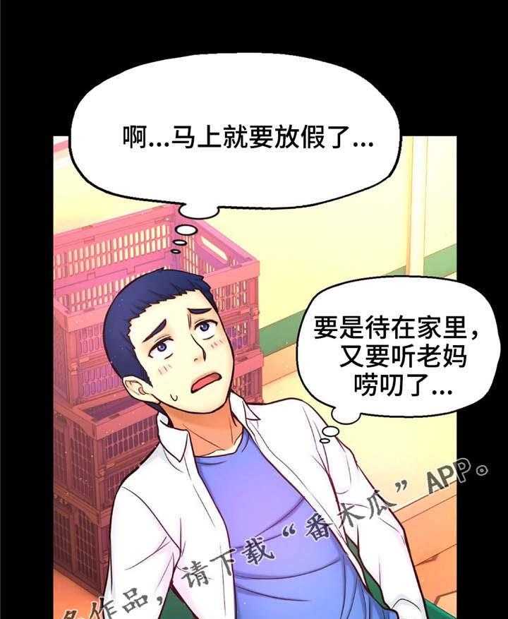 《未来道具》漫画最新章节第15话 15_喜欢的理由免费下拉式在线观看章节第【16】张图片