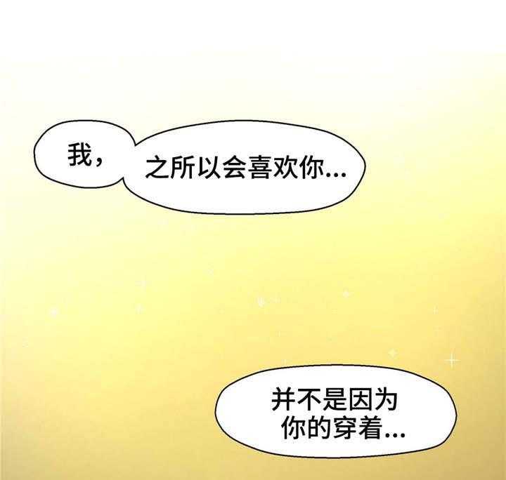 《未来道具》漫画最新章节第15话 15_喜欢的理由免费下拉式在线观看章节第【19】张图片