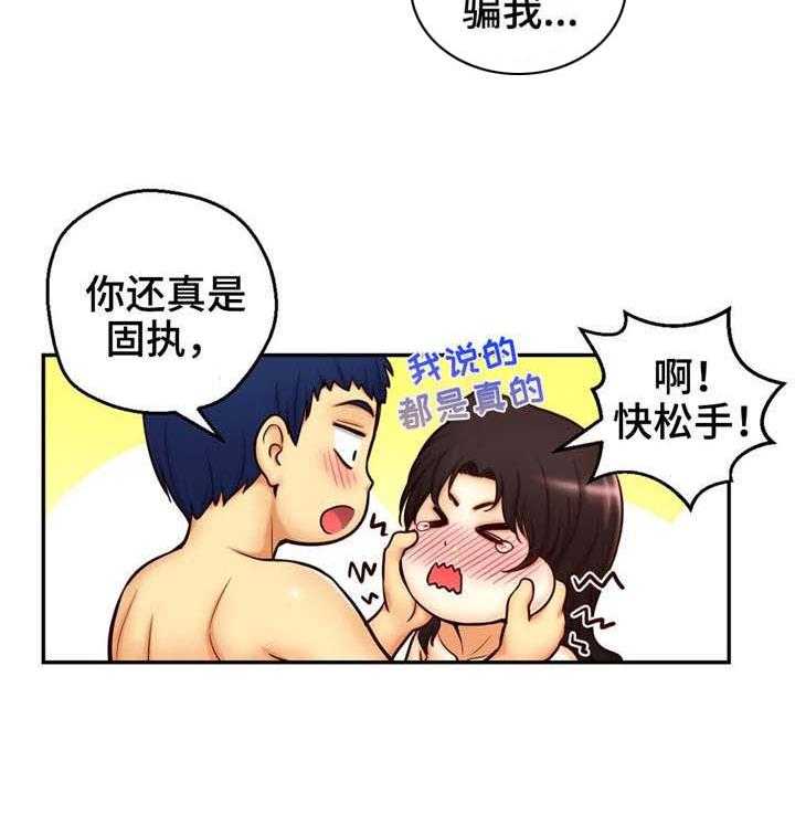 《未来道具》漫画最新章节第16话 16_相遇免费下拉式在线观看章节第【1】张图片