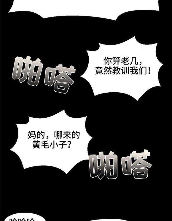 《未来道具》漫画最新章节第16话 16_相遇免费下拉式在线观看章节第【27】张图片