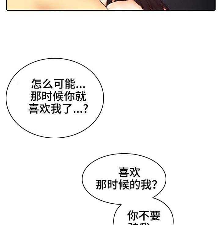 《未来道具》漫画最新章节第16话 16_相遇免费下拉式在线观看章节第【2】张图片