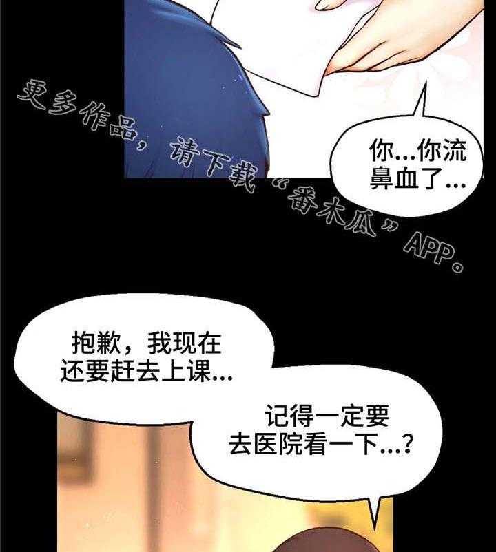 《未来道具》漫画最新章节第16话 16_相遇免费下拉式在线观看章节第【19】张图片