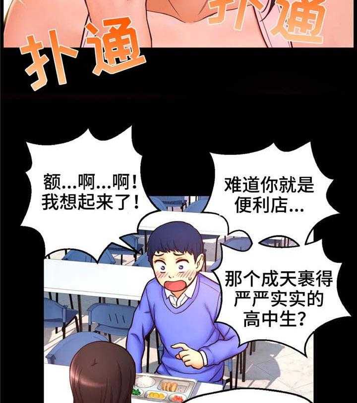 《未来道具》漫画最新章节第16话 16_相遇免费下拉式在线观看章节第【6】张图片