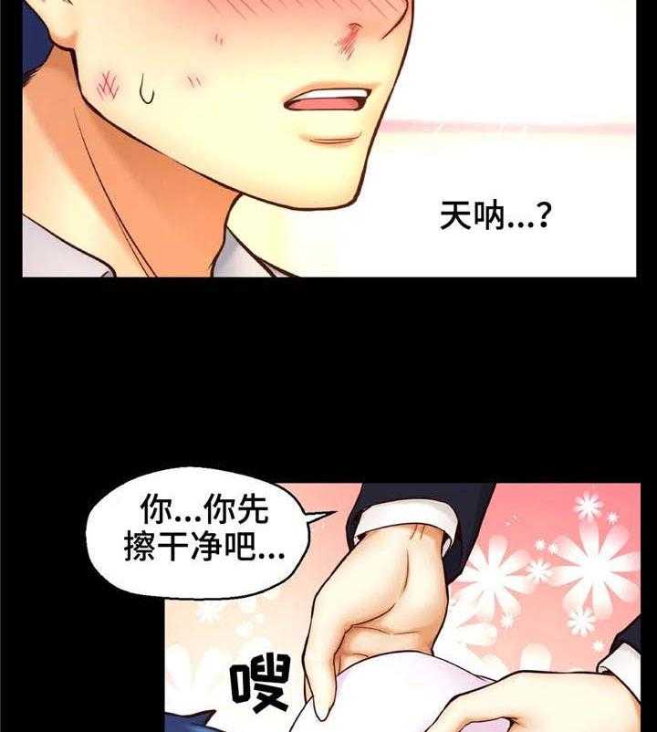 《未来道具》漫画最新章节第16话 16_相遇免费下拉式在线观看章节第【20】张图片