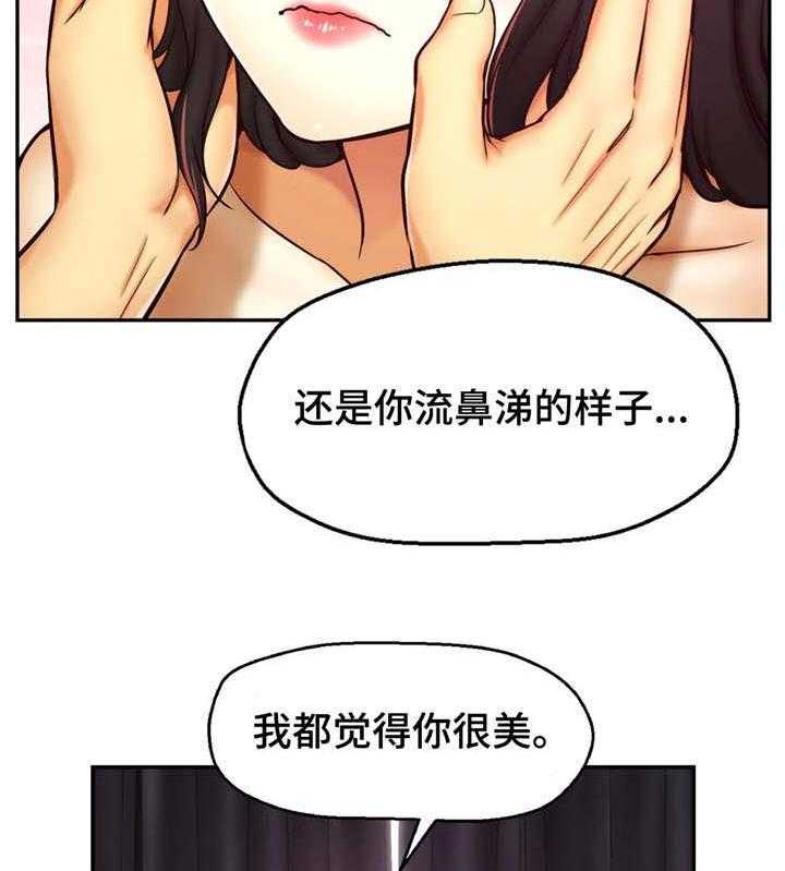 《未来道具》漫画最新章节第17话 17_来自未来的讯息免费下拉式在线观看章节第【32】张图片