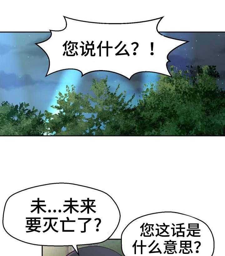 《未来道具》漫画最新章节第17话 17_来自未来的讯息免费下拉式在线观看章节第【10】张图片