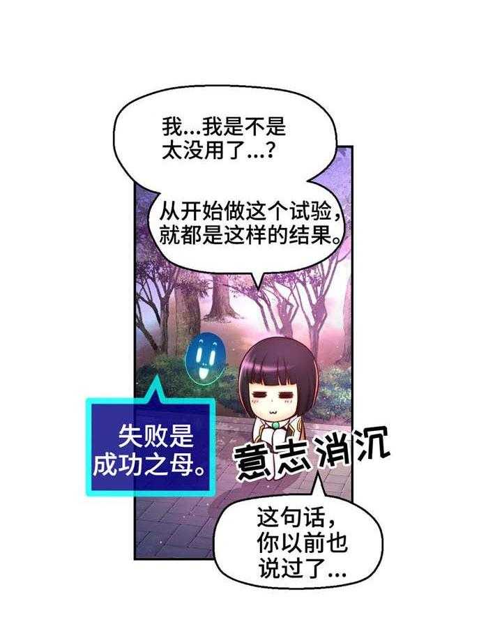 《未来道具》漫画最新章节第17话 17_来自未来的讯息免费下拉式在线观看章节第【21】张图片