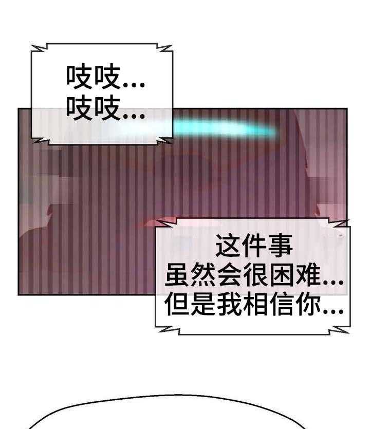 《未来道具》漫画最新章节第17话 17_来自未来的讯息免费下拉式在线观看章节第【6】张图片