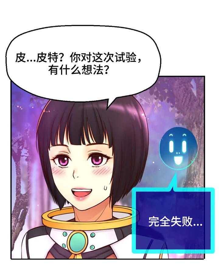 《未来道具》漫画最新章节第17话 17_来自未来的讯息免费下拉式在线观看章节第【22】张图片