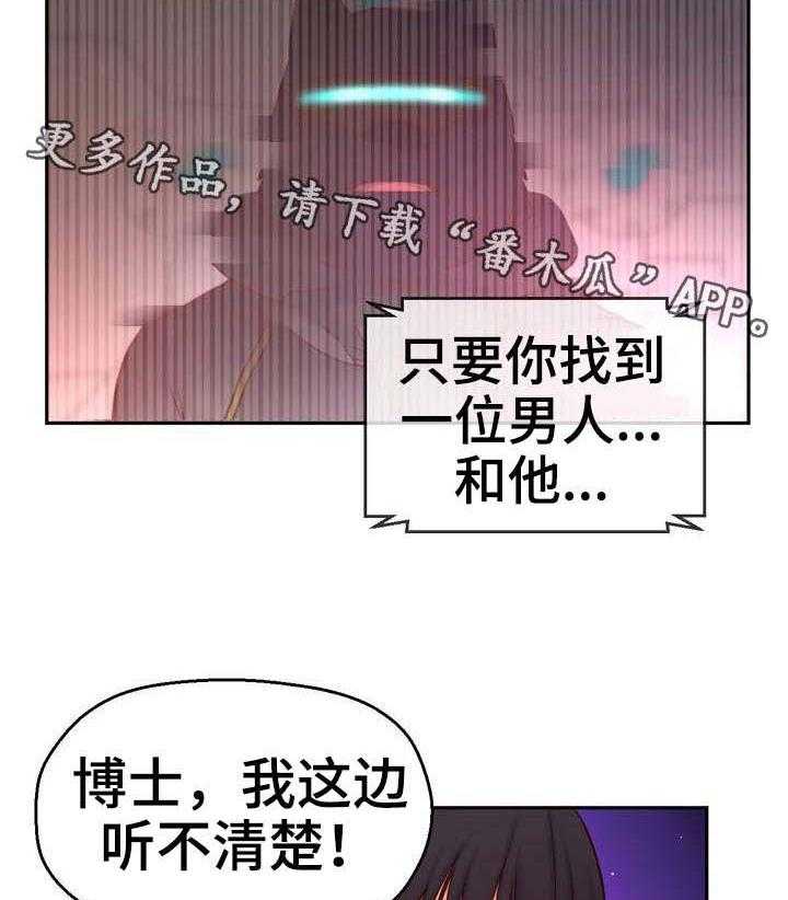 《未来道具》漫画最新章节第17话 17_来自未来的讯息免费下拉式在线观看章节第【8】张图片