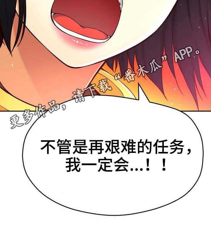 《未来道具》漫画最新章节第17话 17_来自未来的讯息免费下拉式在线观看章节第【4】张图片