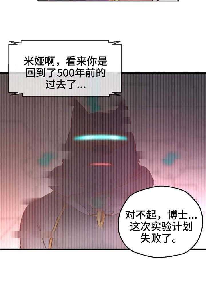 《未来道具》漫画最新章节第17话 17_来自未来的讯息免费下拉式在线观看章节第【14】张图片