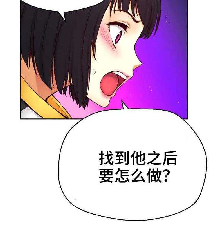 《未来道具》漫画最新章节第17话 17_来自未来的讯息免费下拉式在线观看章节第【7】张图片