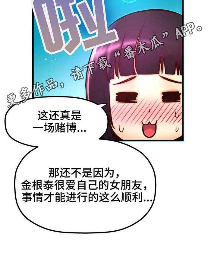 《未来道具》漫画最新章节第17话 17_来自未来的讯息免费下拉式在线观看章节第【19】张图片