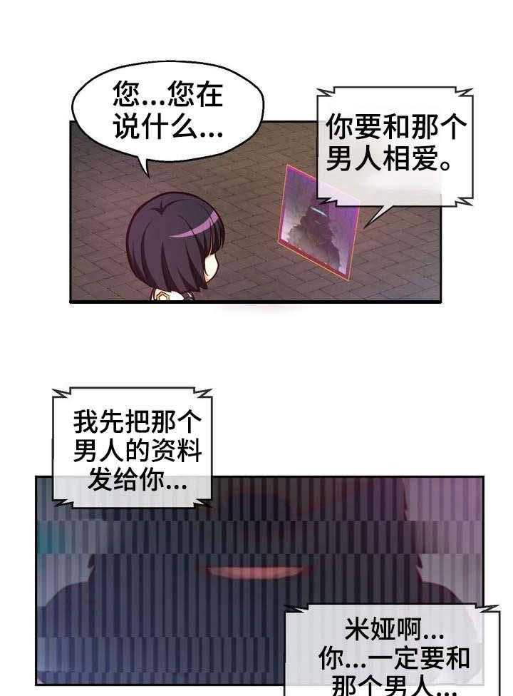 《未来道具》漫画最新章节第18话 18_任务艰巨免费下拉式在线观看章节第【35】张图片