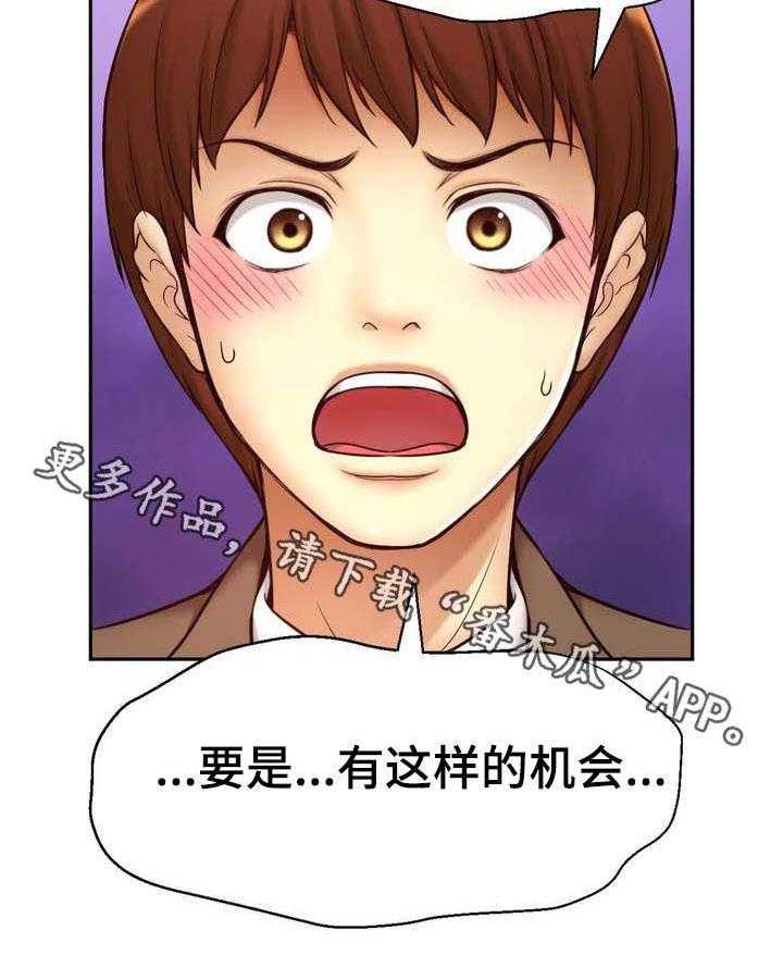 《未来道具》漫画最新章节第18话 18_任务艰巨免费下拉式在线观看章节第【22】张图片