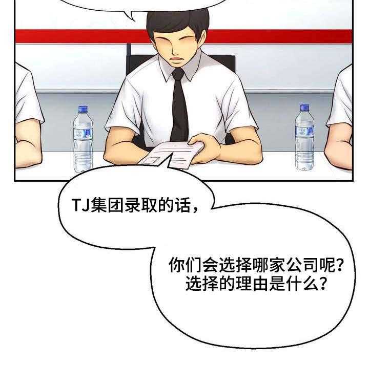 《未来道具》漫画最新章节第18话 18_任务艰巨免费下拉式在线观看章节第【25】张图片