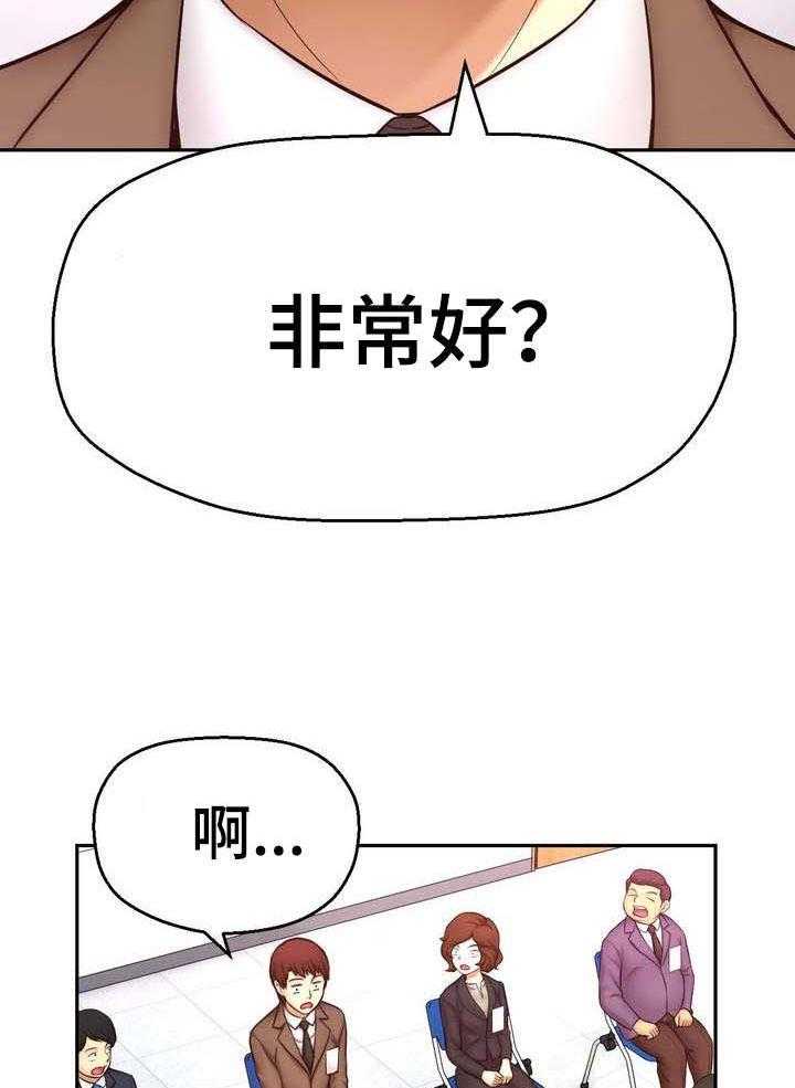 《未来道具》漫画最新章节第18话 18_任务艰巨免费下拉式在线观看章节第【18】张图片