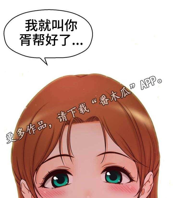 《未来道具》漫画最新章节第19话 19_老板娘免费下拉式在线观看章节第【29】张图片