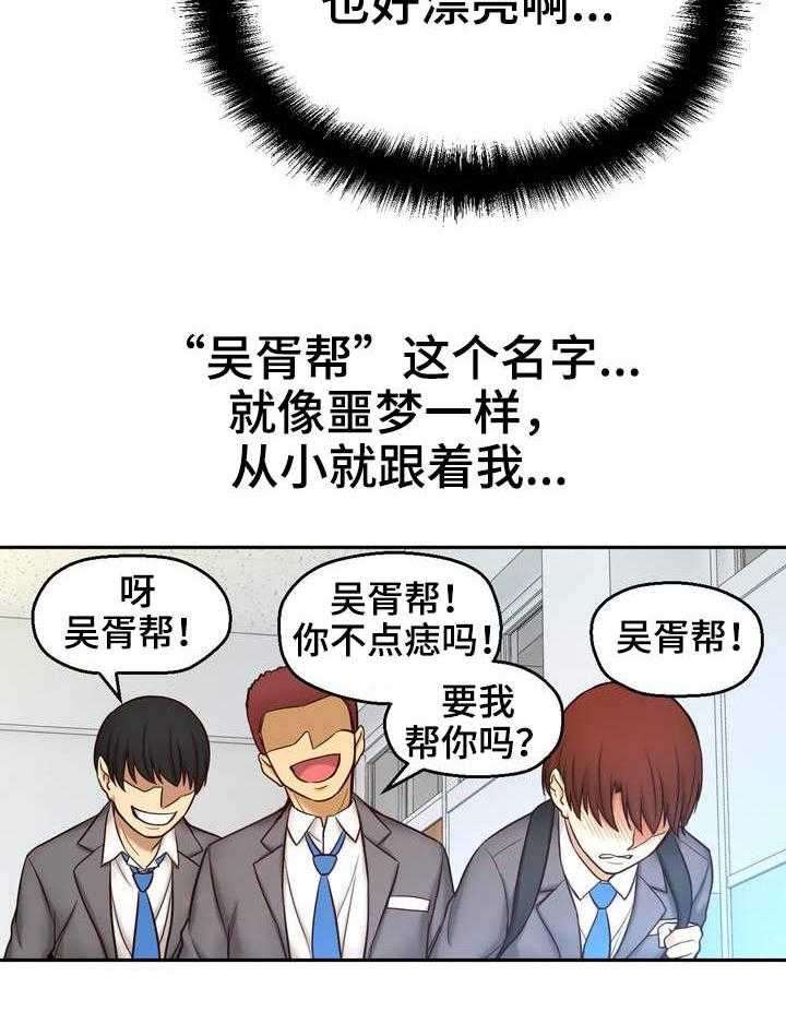 《未来道具》漫画最新章节第19话 19_老板娘免费下拉式在线观看章节第【32】张图片