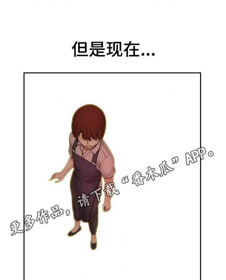 《未来道具》漫画最新章节第19话 19_老板娘免费下拉式在线观看章节第【15】张图片