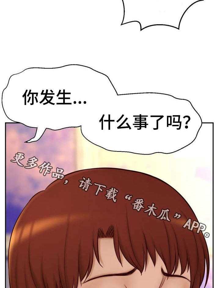 《未来道具》漫画最新章节第19话 19_老板娘免费下拉式在线观看章节第【6】张图片