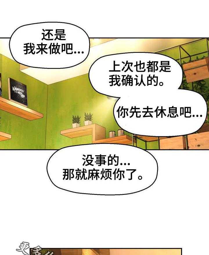 《未来道具》漫画最新章节第19话 19_老板娘免费下拉式在线观看章节第【26】张图片