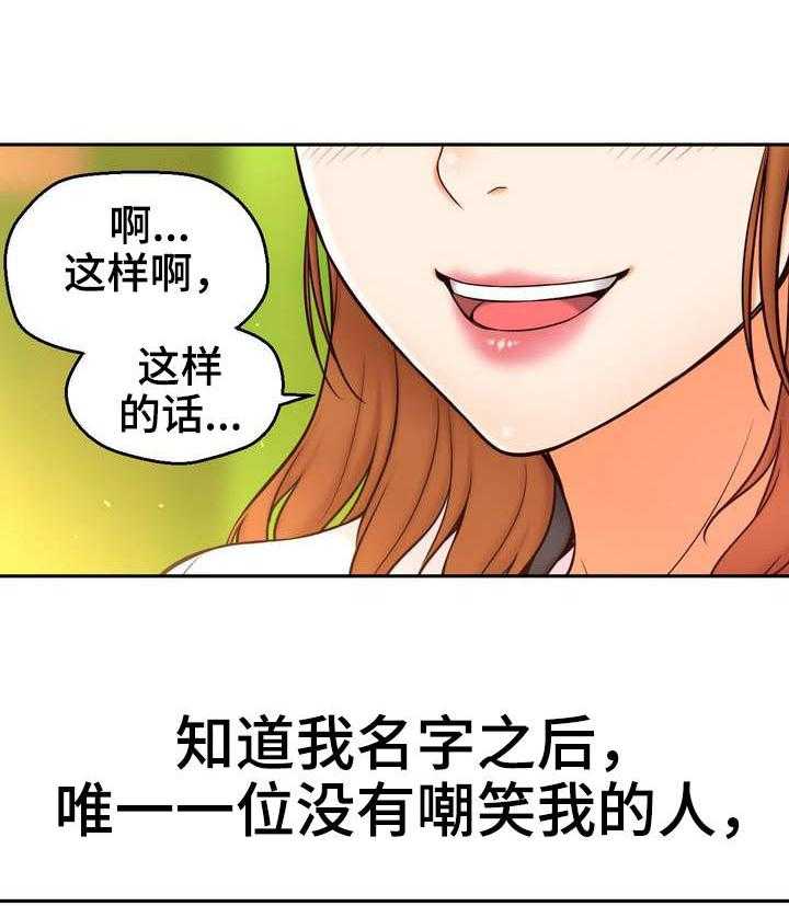 《未来道具》漫画最新章节第19话 19_老板娘免费下拉式在线观看章节第【30】张图片