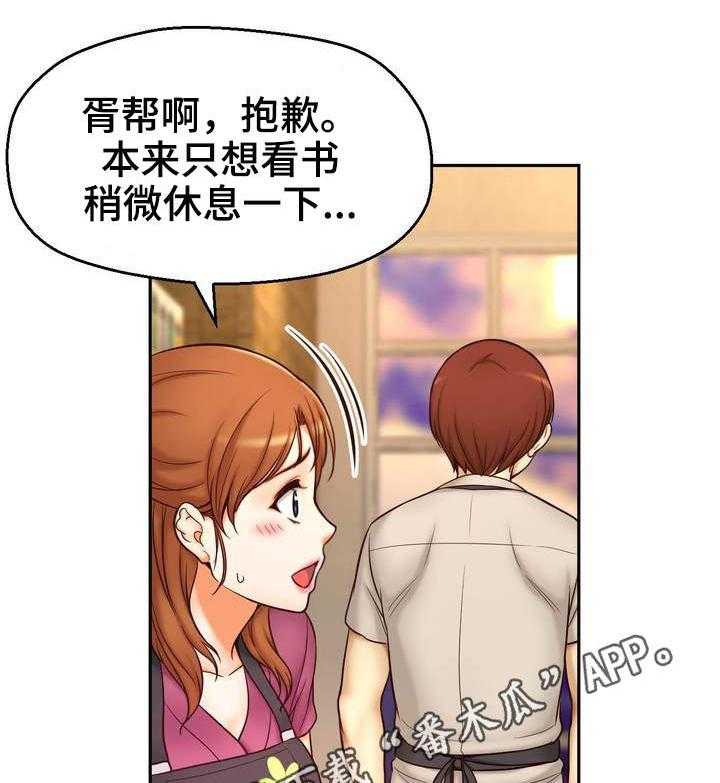 《未来道具》漫画最新章节第19话 19_老板娘免费下拉式在线观看章节第【9】张图片