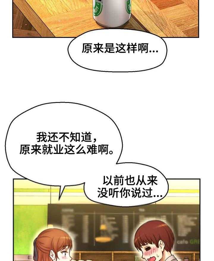 《未来道具》漫画最新章节第19话 19_老板娘免费下拉式在线观看章节第【3】张图片