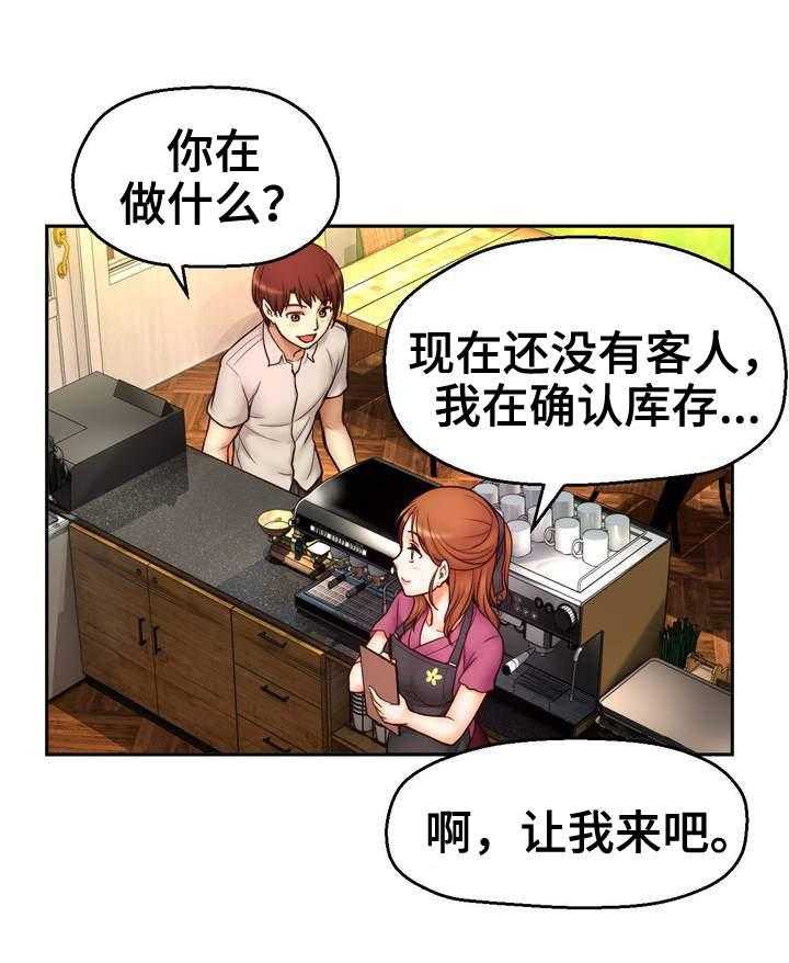 《未来道具》漫画最新章节第19话 19_老板娘免费下拉式在线观看章节第【27】张图片