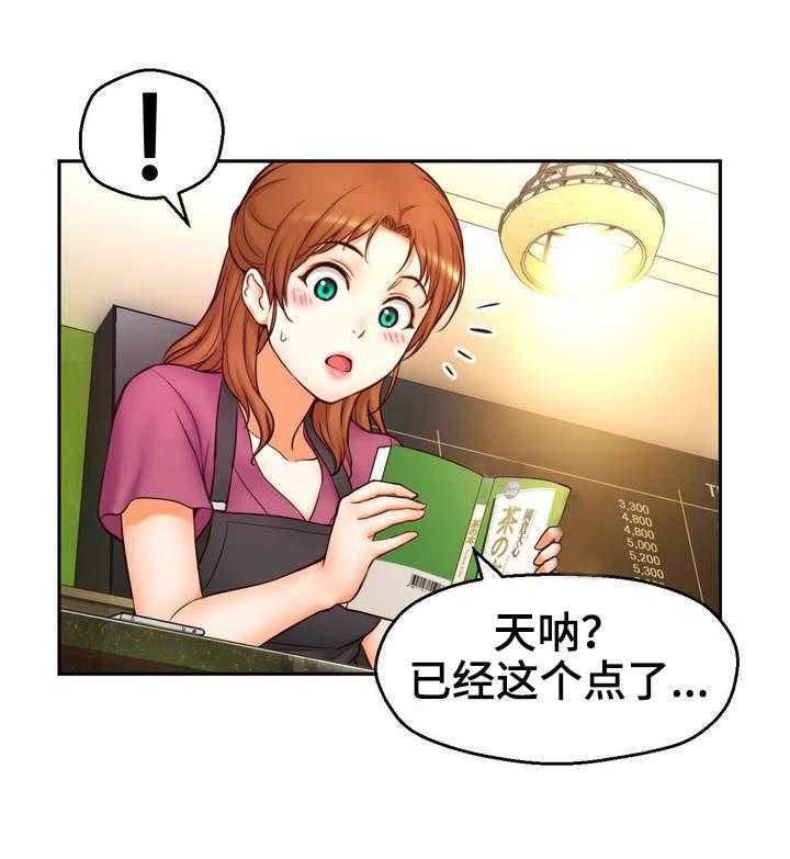 《未来道具》漫画最新章节第19话 19_老板娘免费下拉式在线观看章节第【10】张图片