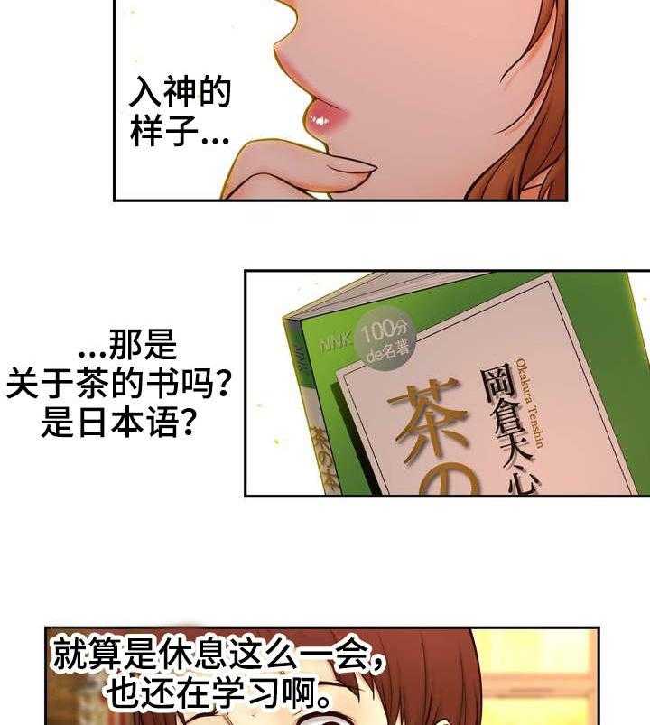 《未来道具》漫画最新章节第19话 19_老板娘免费下拉式在线观看章节第【21】张图片