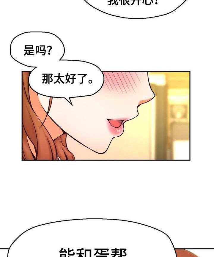 《未来道具》漫画最新章节第20话 20_喝酒免费下拉式在线观看章节第【8】张图片