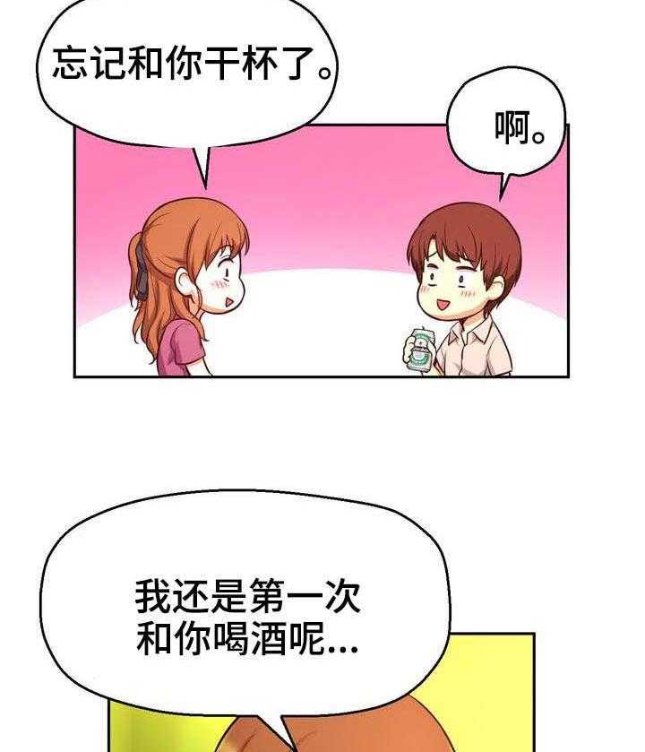 《未来道具》漫画最新章节第20话 20_喝酒免费下拉式在线观看章节第【29】张图片