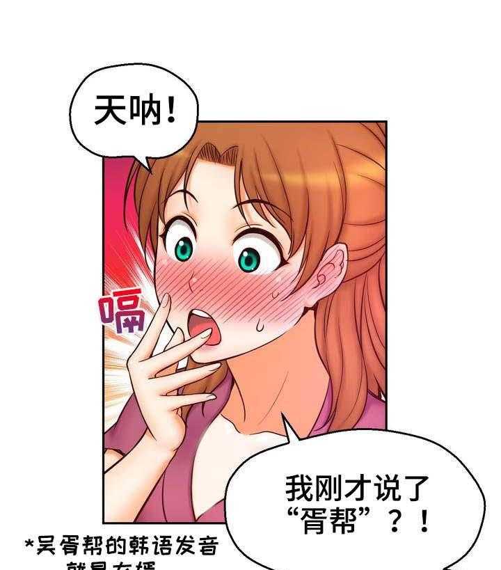 《未来道具》漫画最新章节第20话 20_喝酒免费下拉式在线观看章节第【3】张图片