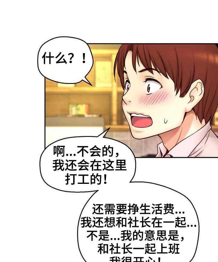 《未来道具》漫画最新章节第20话 20_喝酒免费下拉式在线观看章节第【9】张图片