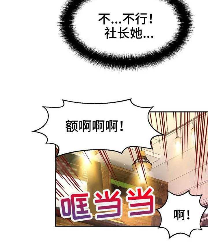 《未来道具》漫画最新章节第21话 21_初吻免费下拉式在线观看章节第【8】张图片