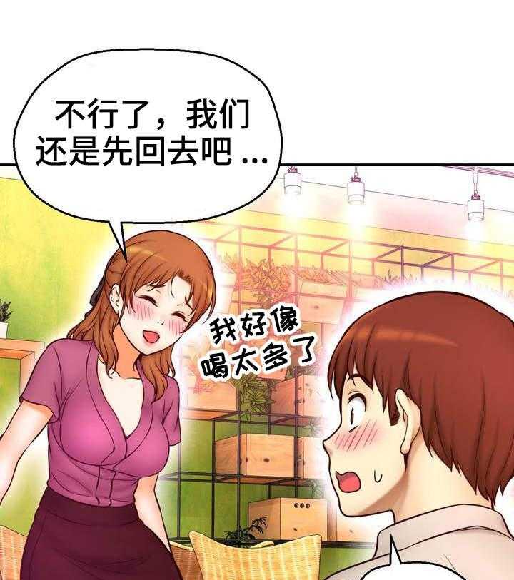 《未来道具》漫画最新章节第21话 21_初吻免费下拉式在线观看章节第【35】张图片