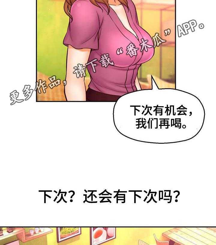 《未来道具》漫画最新章节第21话 21_初吻免费下拉式在线观看章节第【33】张图片