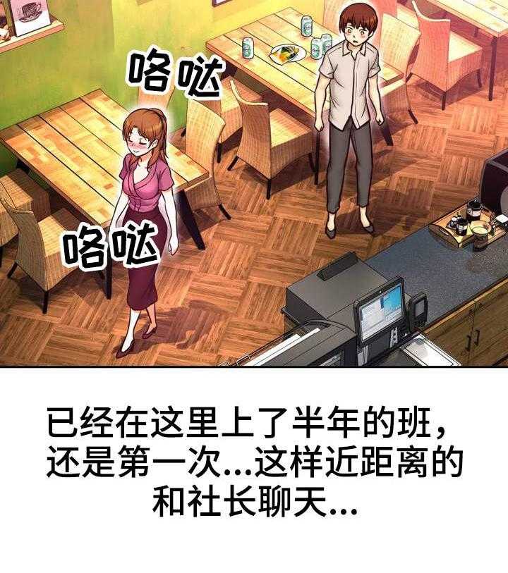 《未来道具》漫画最新章节第21话 21_初吻免费下拉式在线观看章节第【32】张图片