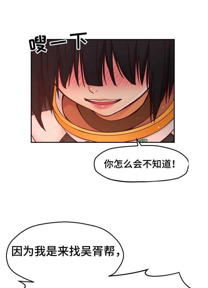 《未来道具》漫画最新章节第21话 21_初吻免费下拉式在线观看章节第【4】张图片