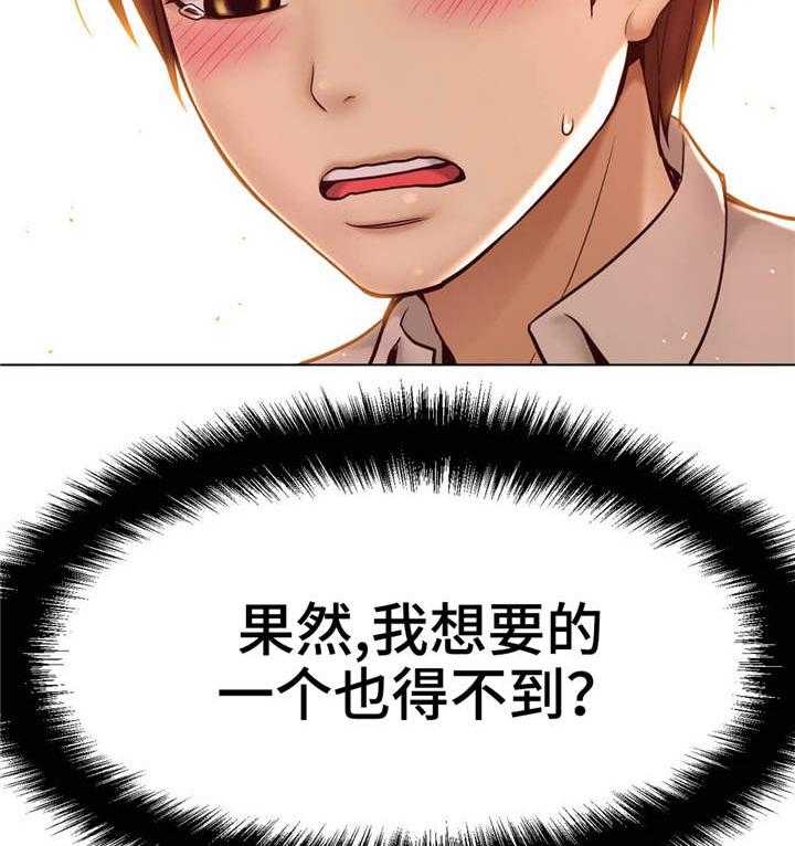 《未来道具》漫画最新章节第22话 22_失落免费下拉式在线观看章节第【18】张图片