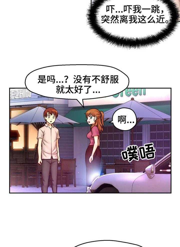 《未来道具》漫画最新章节第22话 22_失落免费下拉式在线观看章节第【11】张图片