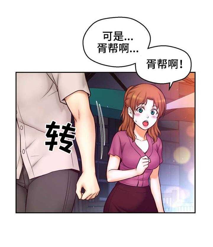 《未来道具》漫画最新章节第22话 22_失落免费下拉式在线观看章节第【4】张图片