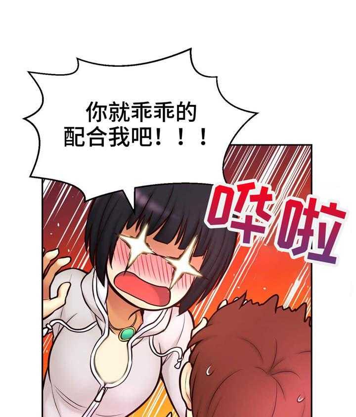 《未来道具》漫画最新章节第23话 23_突然闯入免费下拉式在线观看章节第【10】张图片