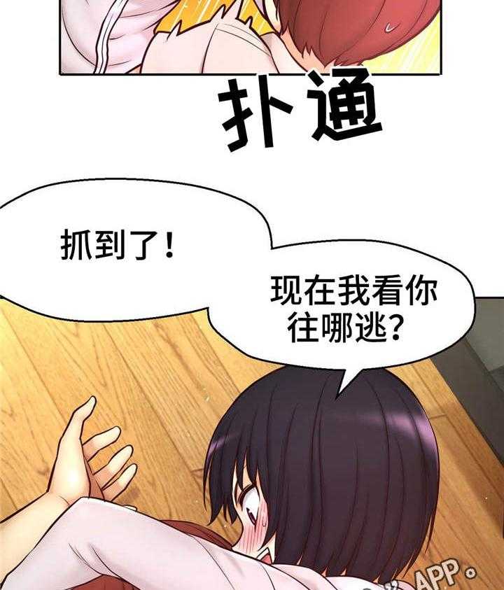 《未来道具》漫画最新章节第23话 23_突然闯入免费下拉式在线观看章节第【9】张图片