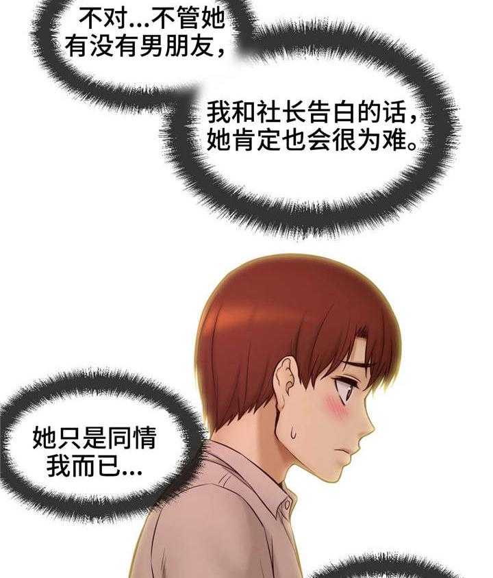 《未来道具》漫画最新章节第23话 23_突然闯入免费下拉式在线观看章节第【30】张图片