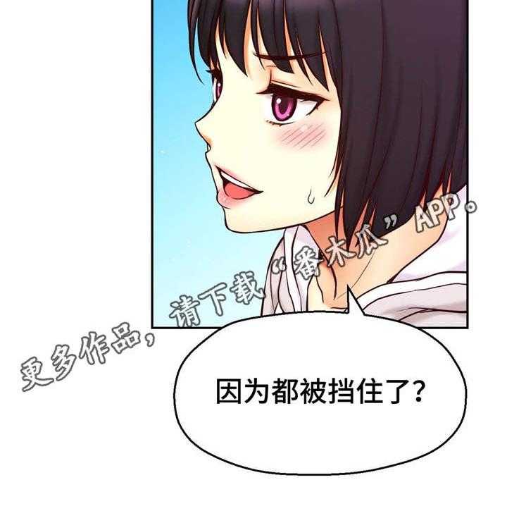 《未来道具》漫画最新章节第23话 23_突然闯入免费下拉式在线观看章节第【14】张图片