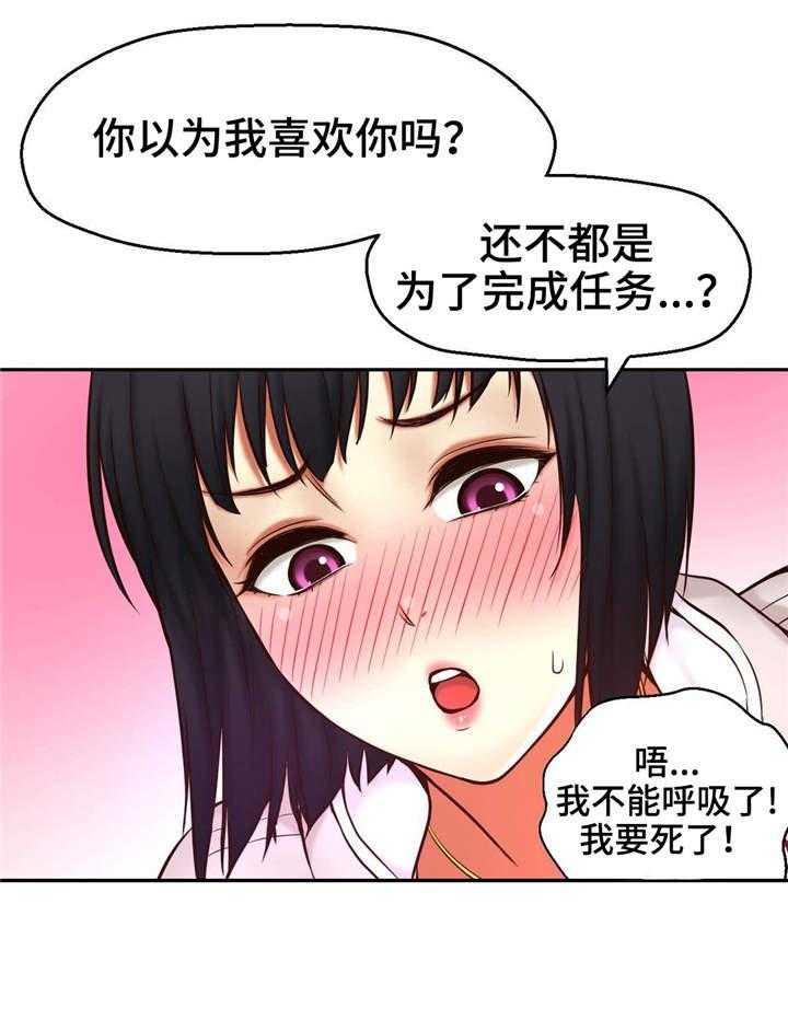 《未来道具》漫画最新章节第23话 23_突然闯入免费下拉式在线观看章节第【5】张图片